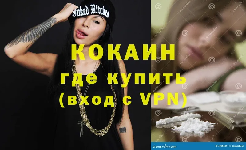 цены наркотик  kraken ссылки  Cocaine VHQ  Лосино-Петровский 