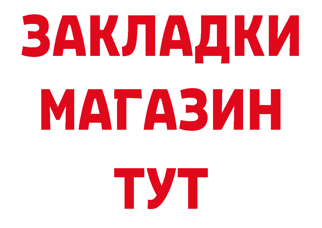 БУТИРАТ GHB рабочий сайт мориарти блэк спрут Лосино-Петровский