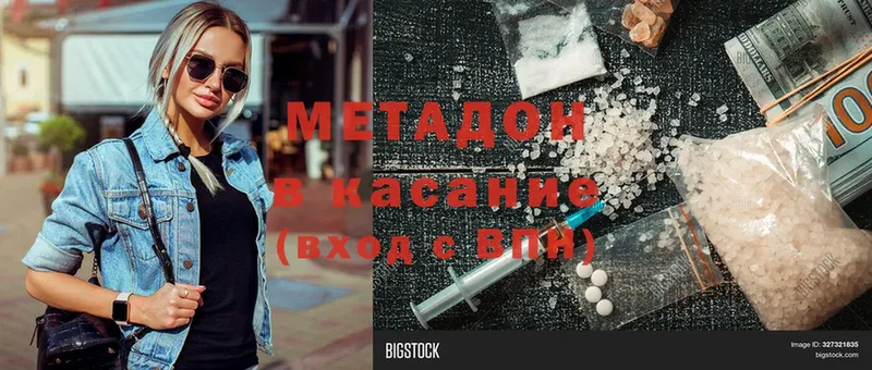 продажа наркотиков  Лосино-Петровский  Метадон methadone 